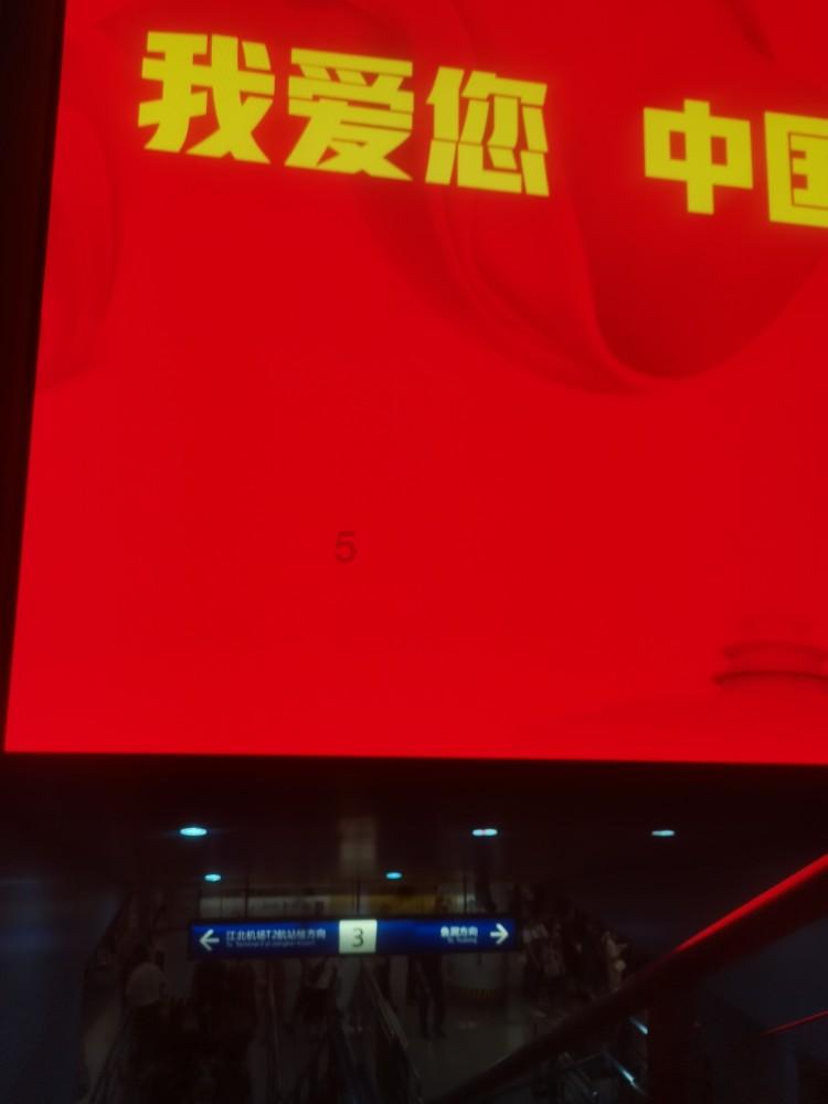 网贷逾期了还能乘坐高铁吗?-专业问答类网站
